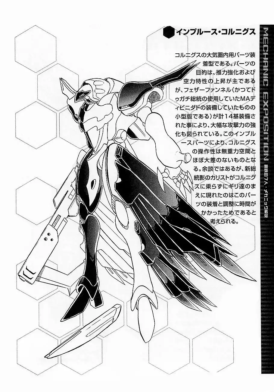 Kidou Senshi Crossbone Gundam - Koutetsu no 7 Nin Chapter 10 38